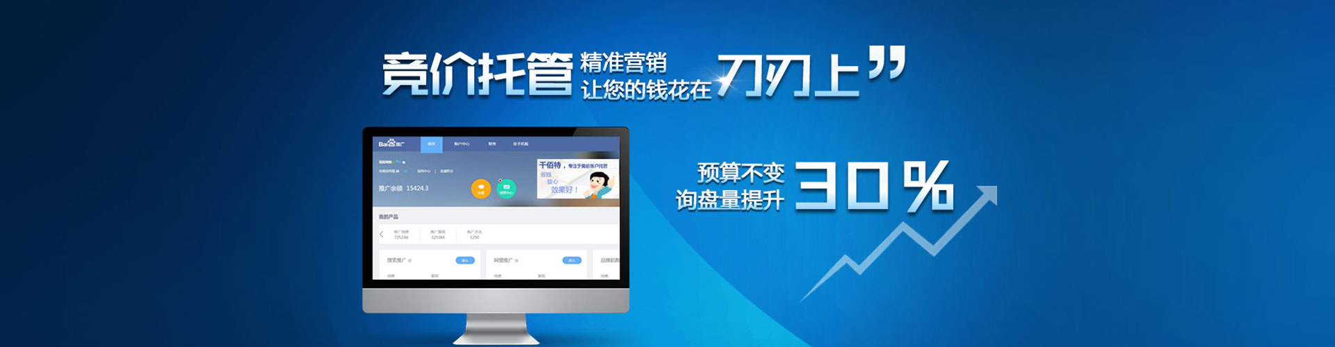 锡林郭勒竞价托管